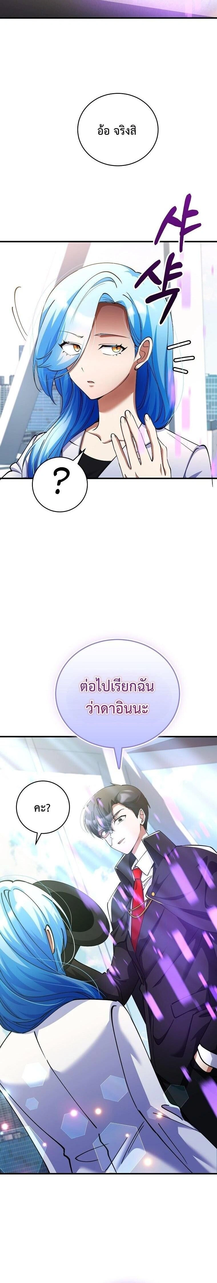 หน้าที่ 24