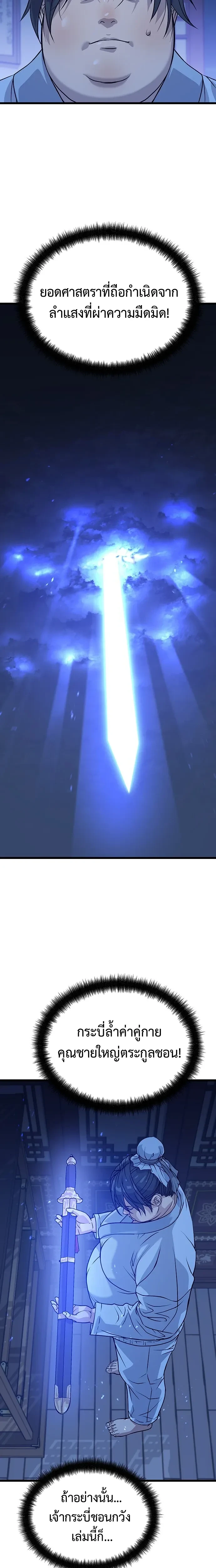 หน้าที่ 33