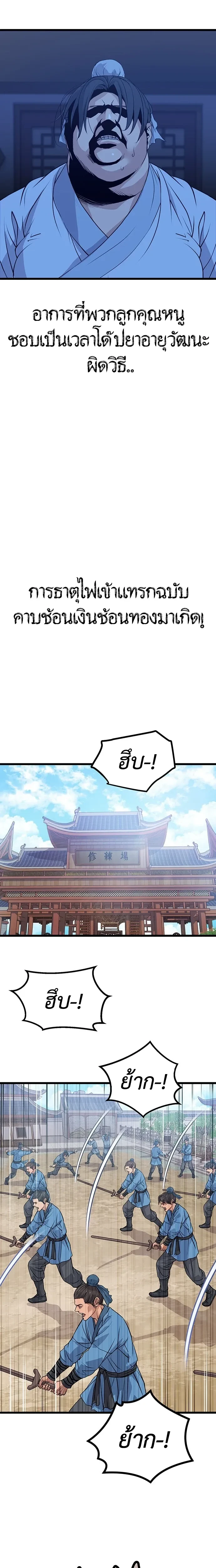 หน้าที่ 39