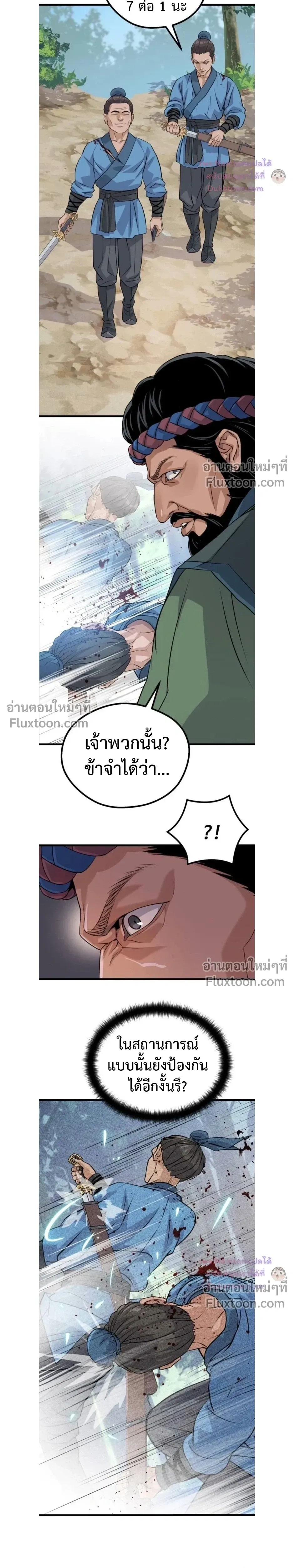 หน้าที่ 7