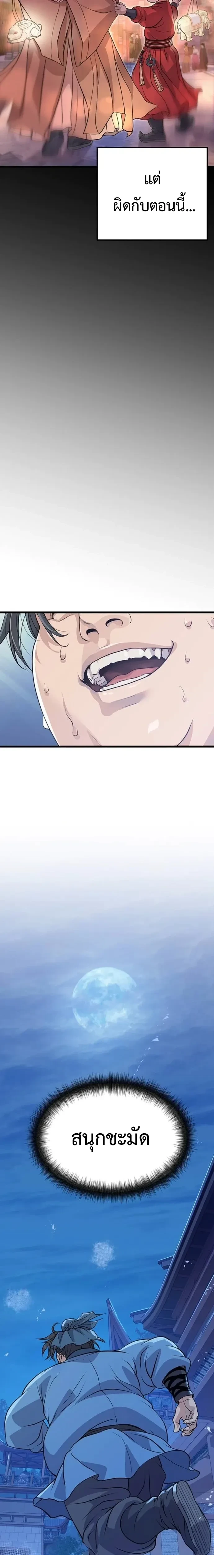 หน้าที่ 29