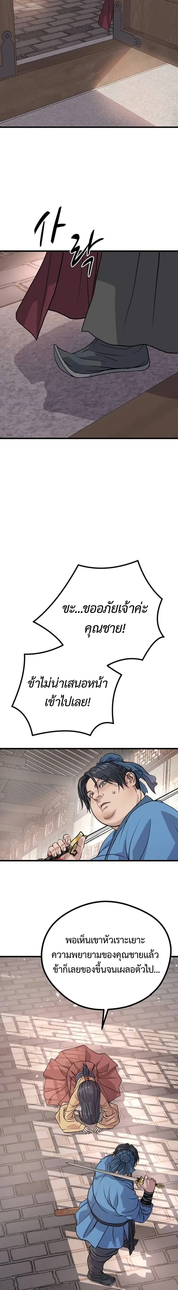 หน้าที่ 24