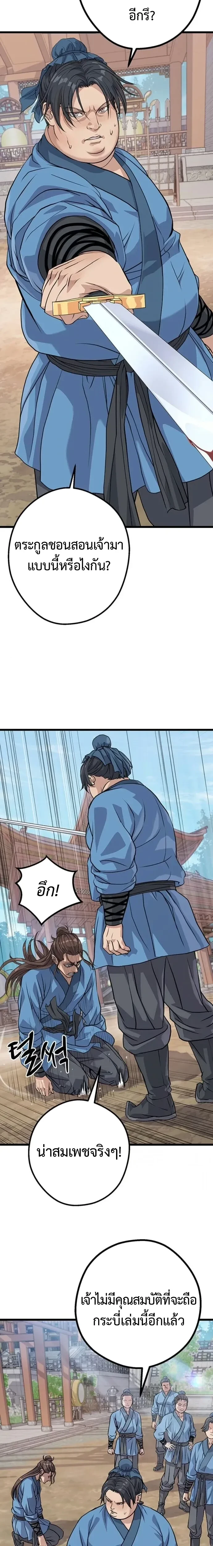 หน้าที่ 20