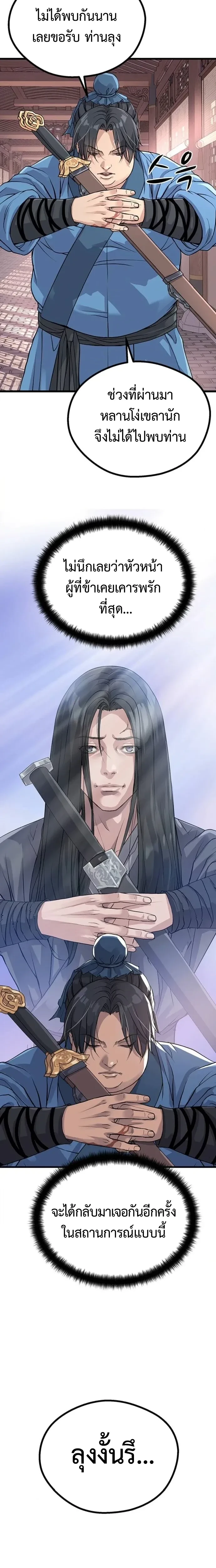 หน้าที่ 32