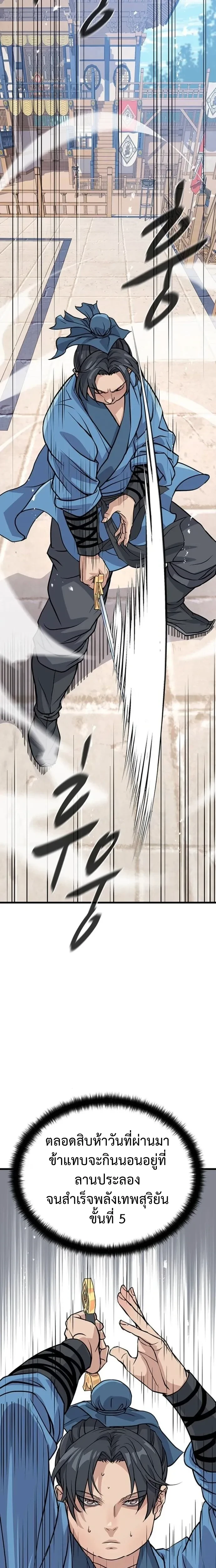 หน้าที่ 17