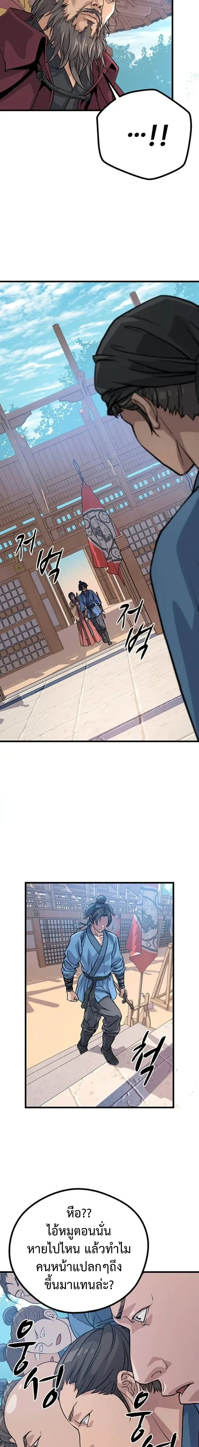 หน้าที่ 29