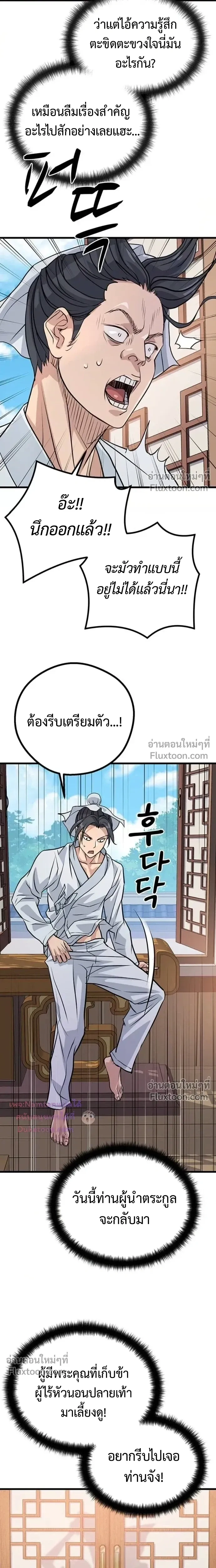 หน้าที่ 26