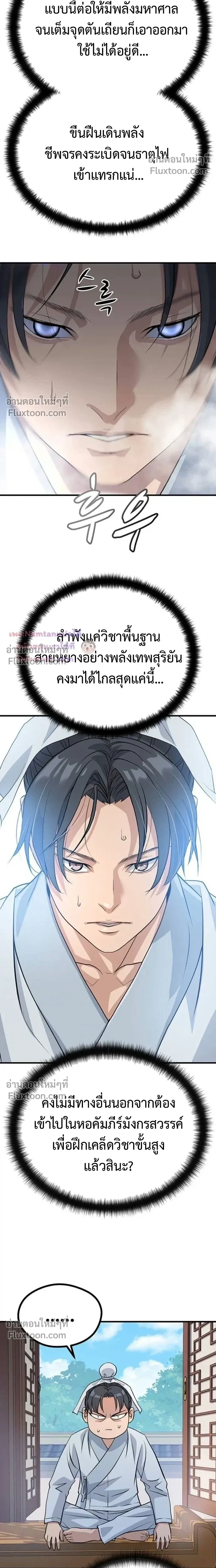 หน้าที่ 25