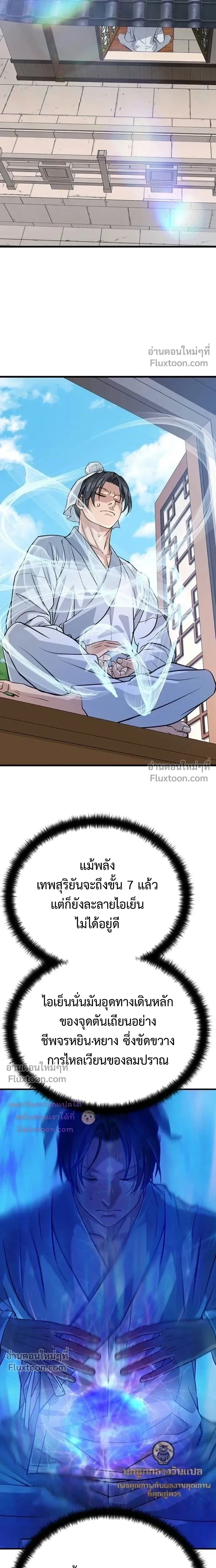 หน้าที่ 24