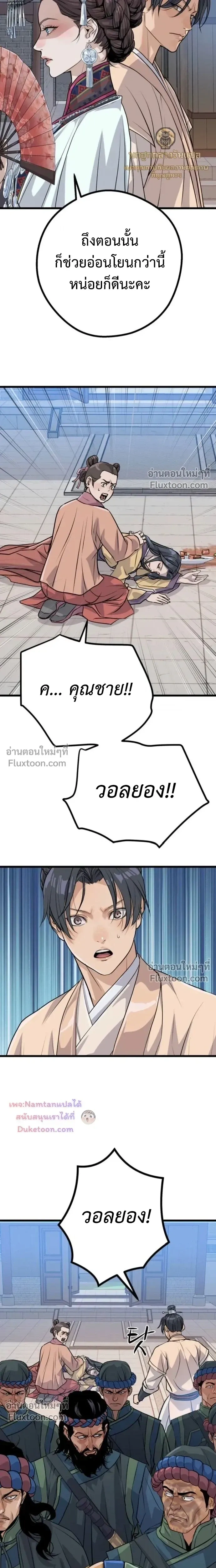 หน้าที่ 23