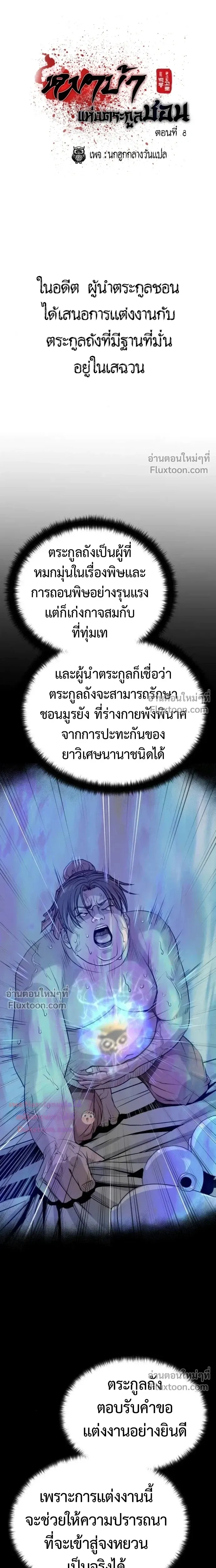 หน้าที่ 8