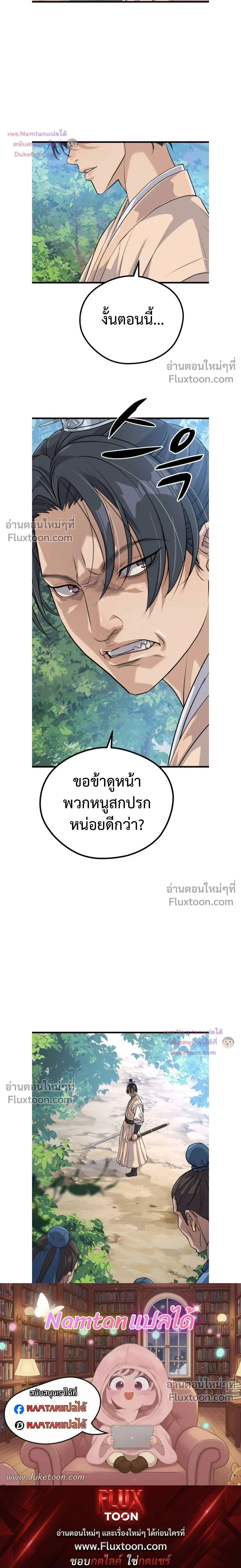 หน้าที่ 28