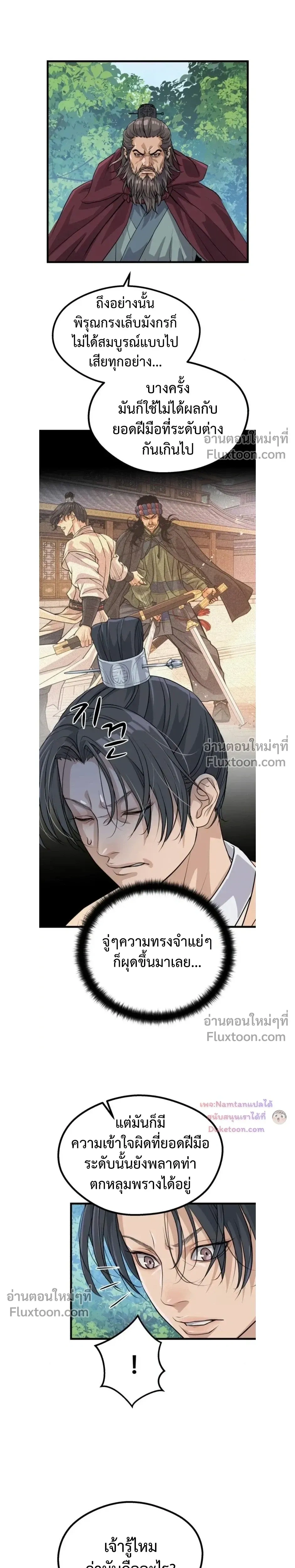 หน้าที่ 23