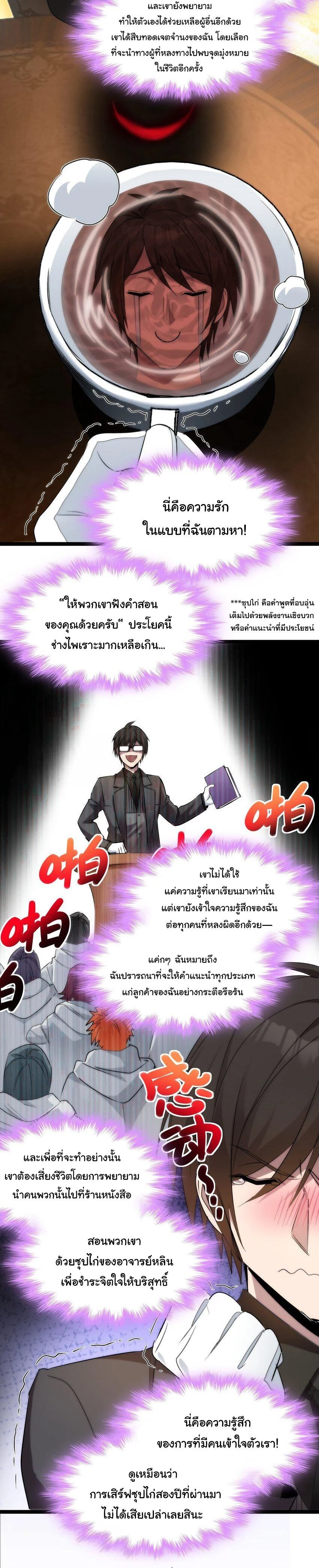 หน้าที่ 7