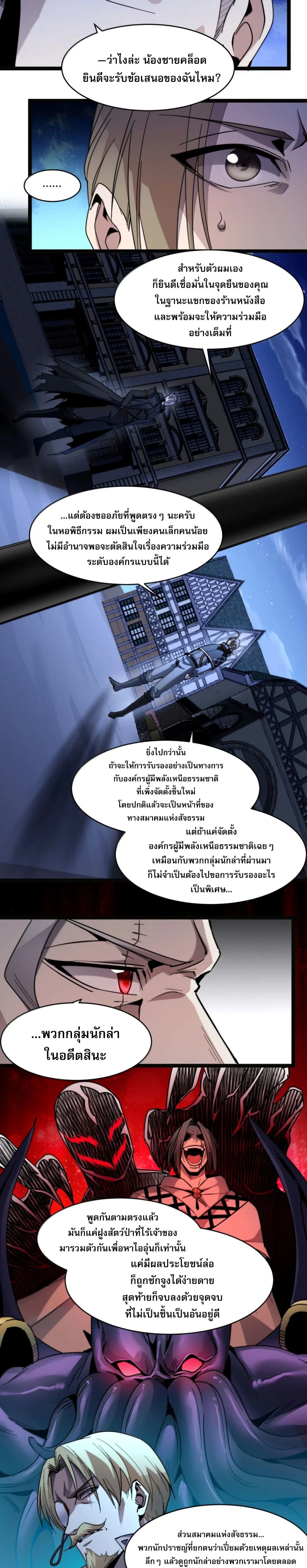 หน้าที่ 8