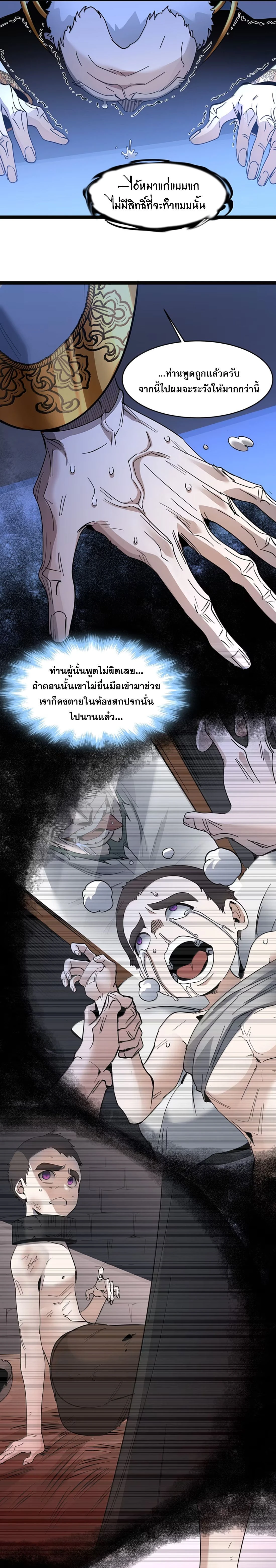 หน้าที่ 9