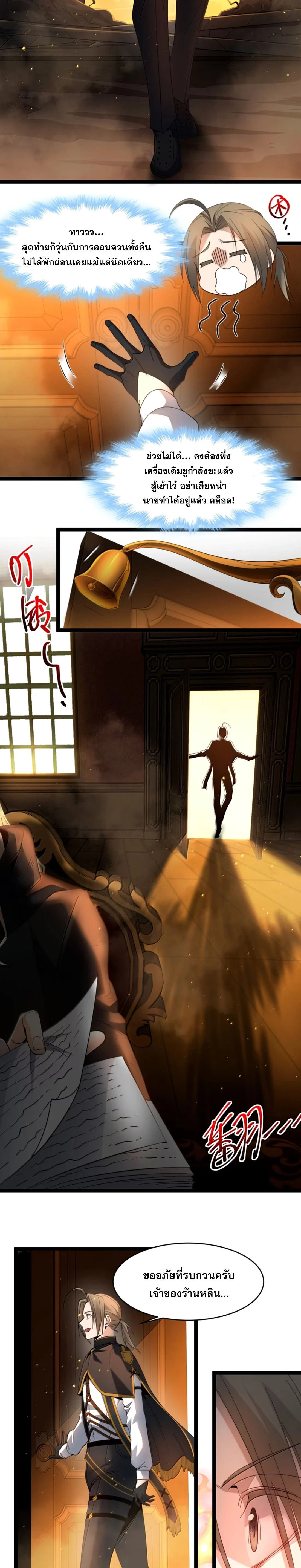 หน้าที่ 2