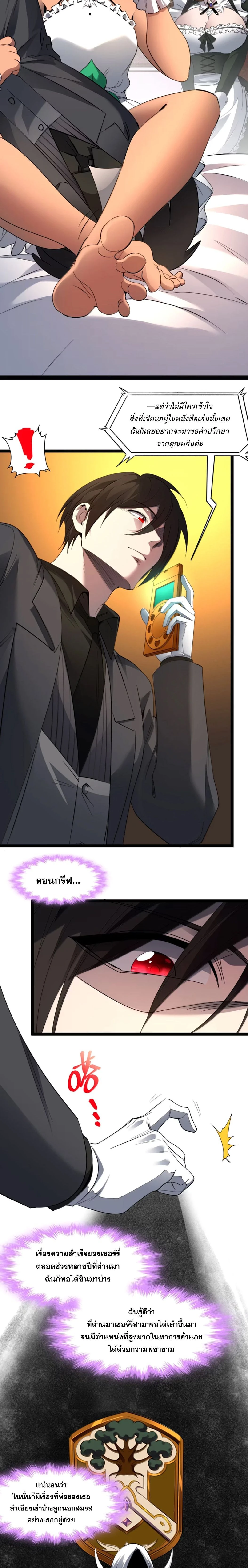 หน้าที่ 8