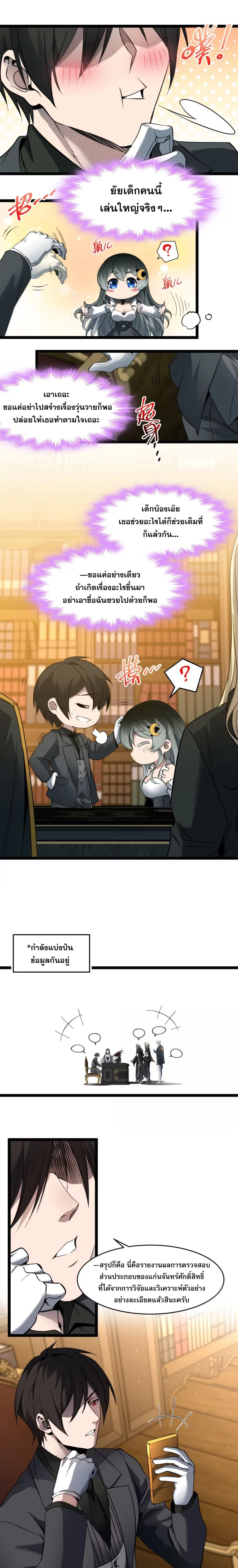 หน้าที่ 4