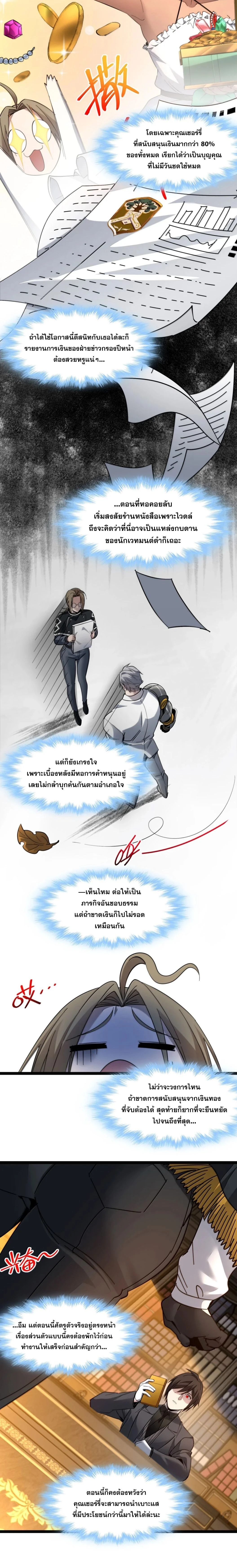 หน้าที่ 2