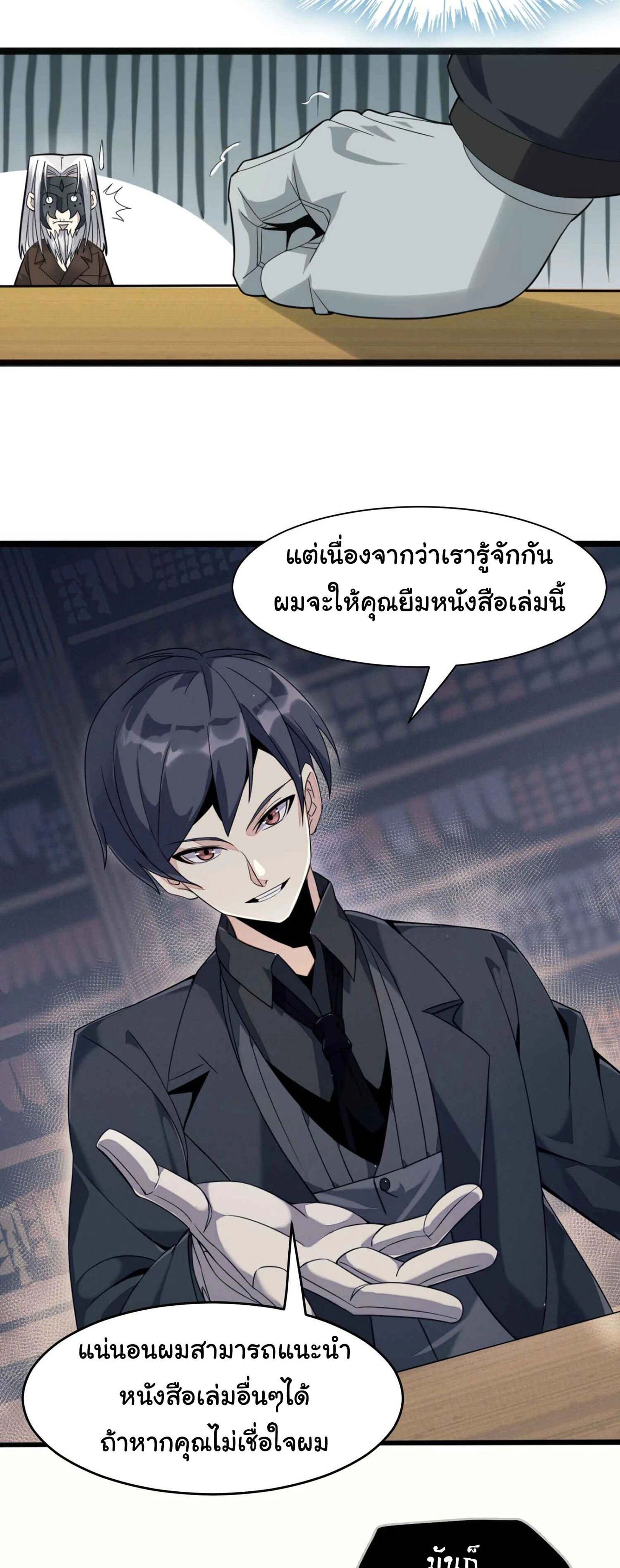 หน้าที่ 23