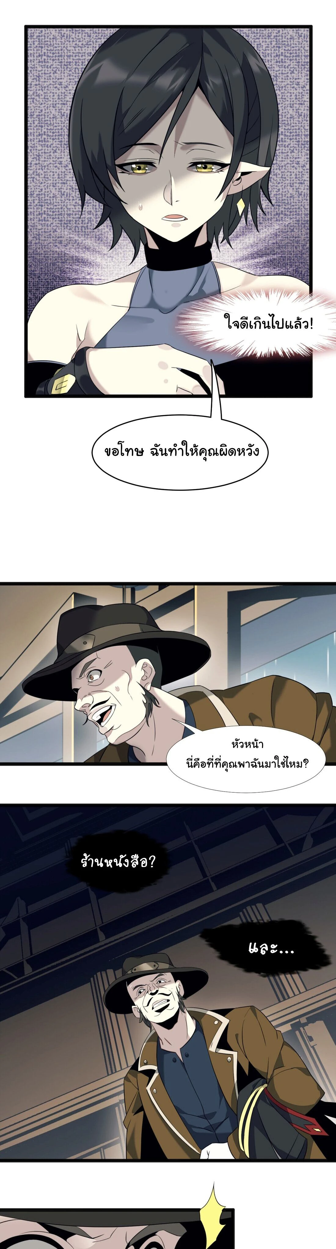 หน้าที่ 6