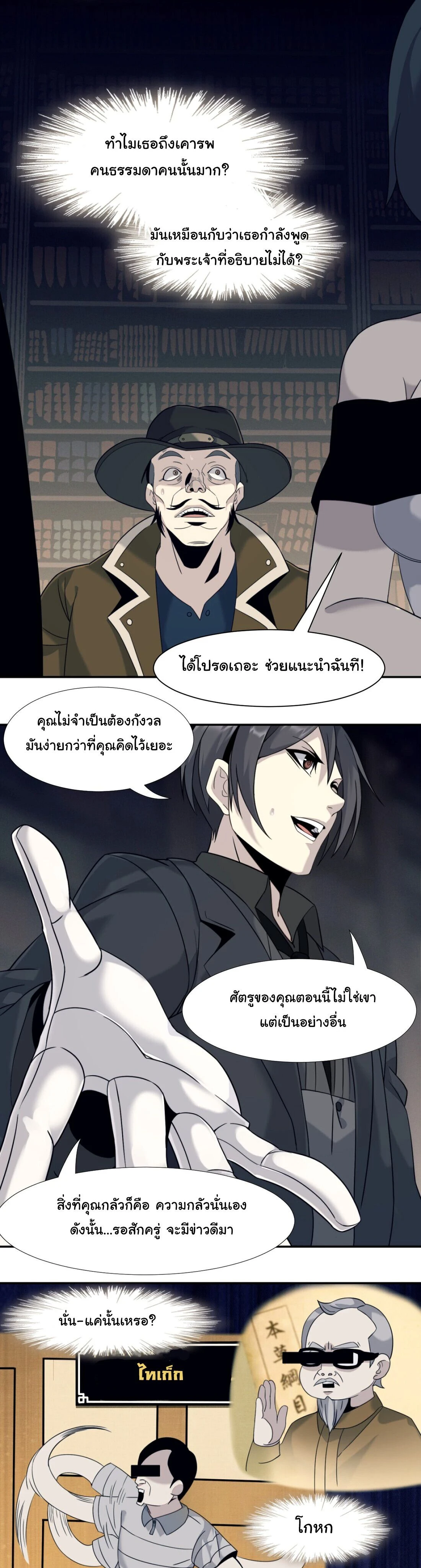 หน้าที่ 14