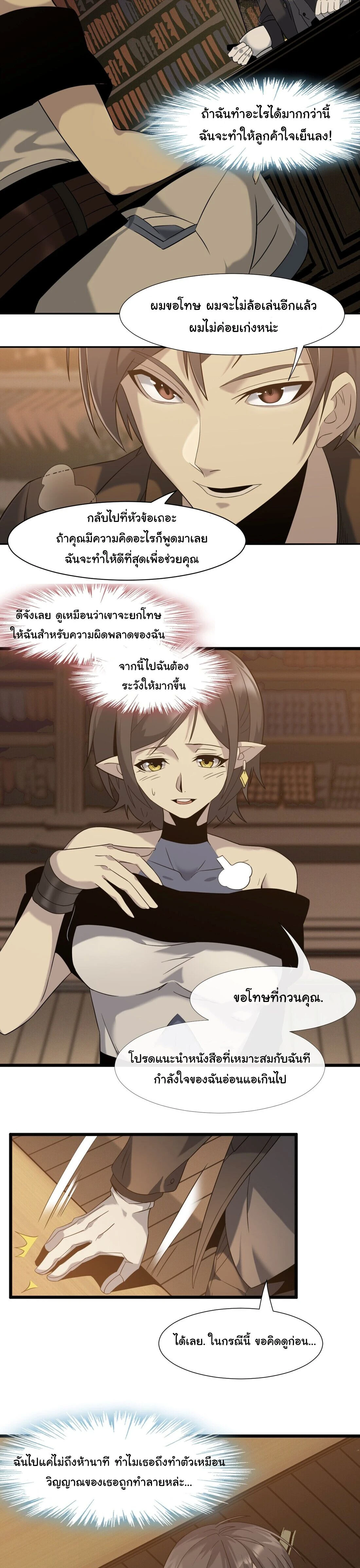 หน้าที่ 8