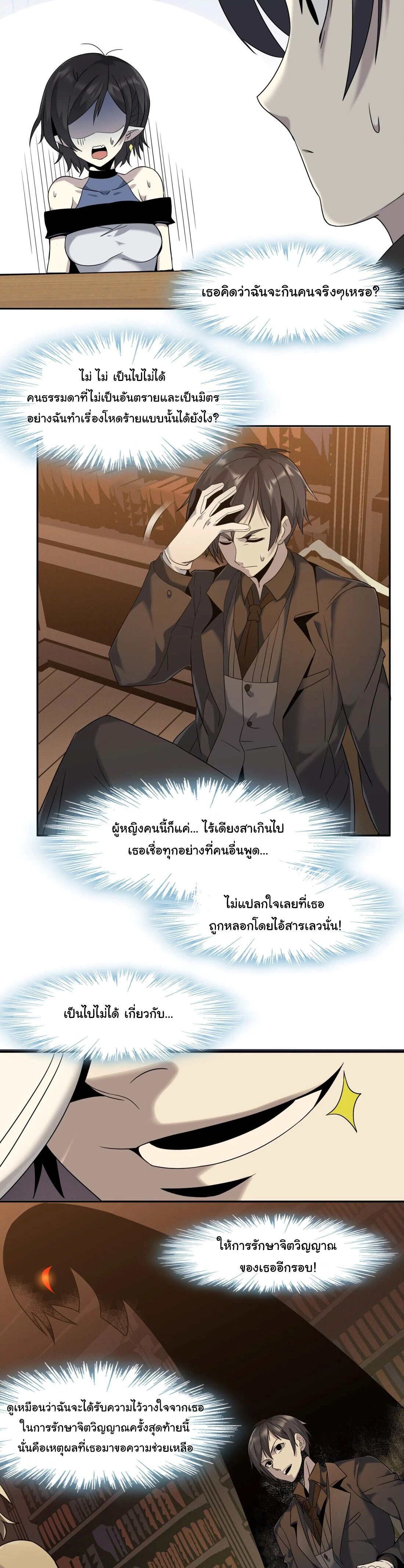 หน้าที่ 7