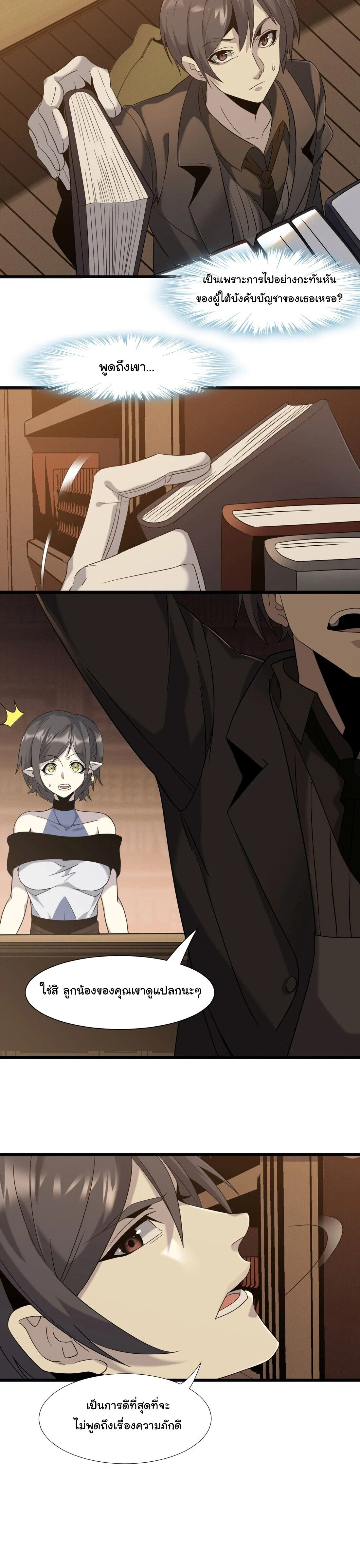 หน้าที่ 9