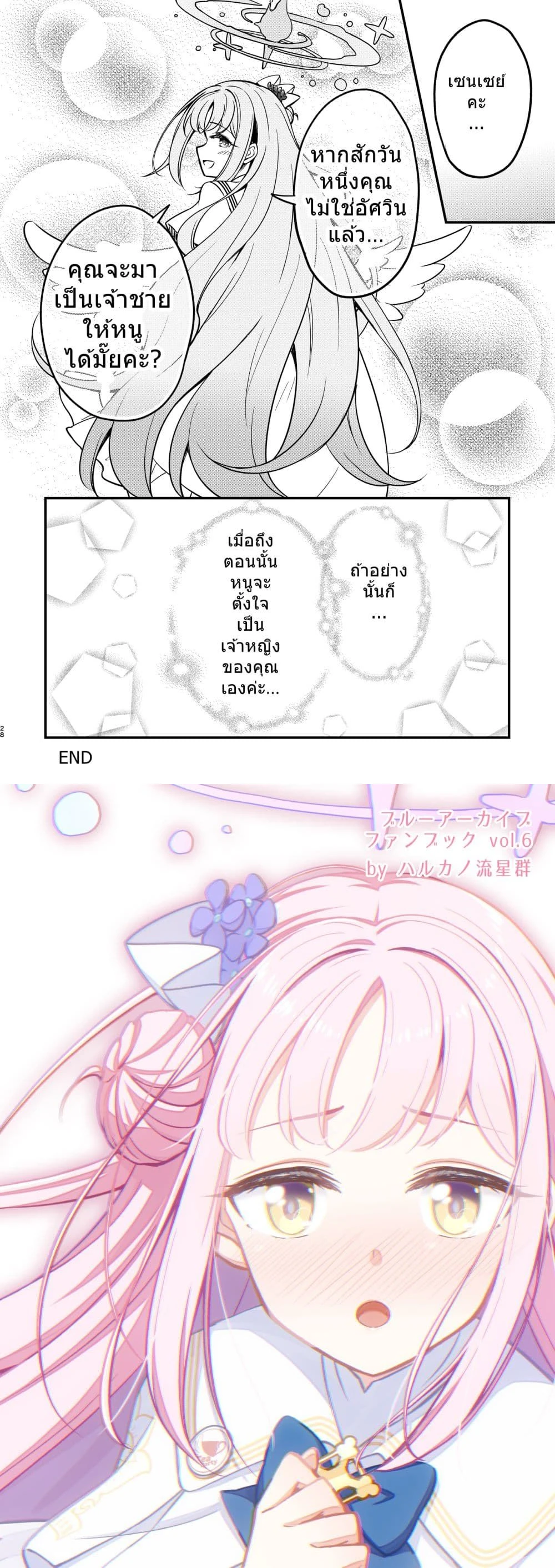 หน้าที่ 6