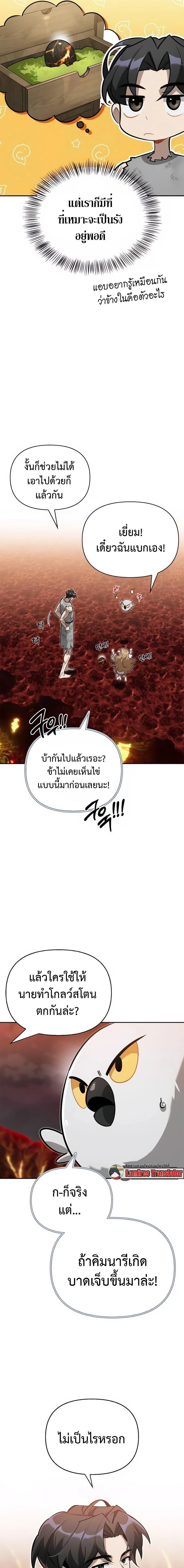 หน้าที่ 21