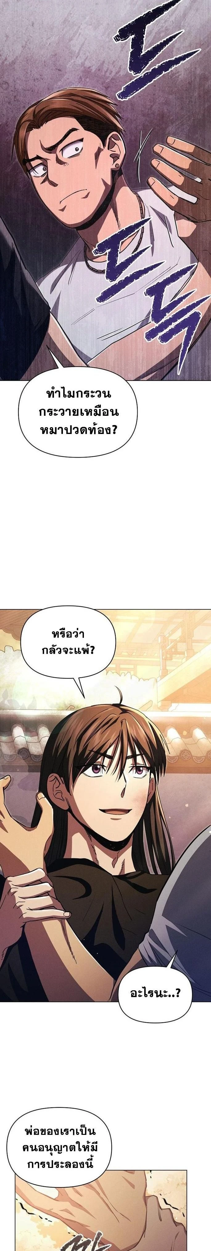 หน้าที่ 23