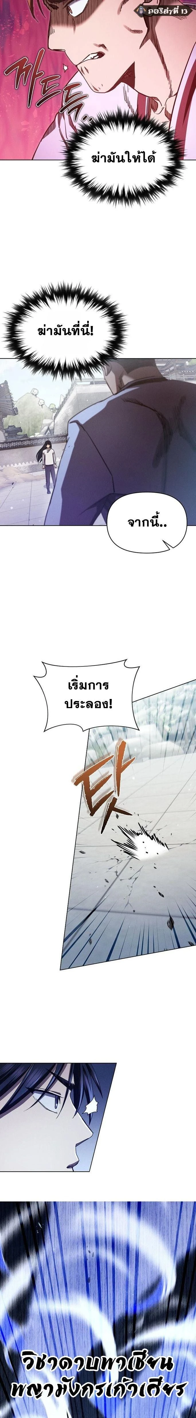 หน้าที่ 13