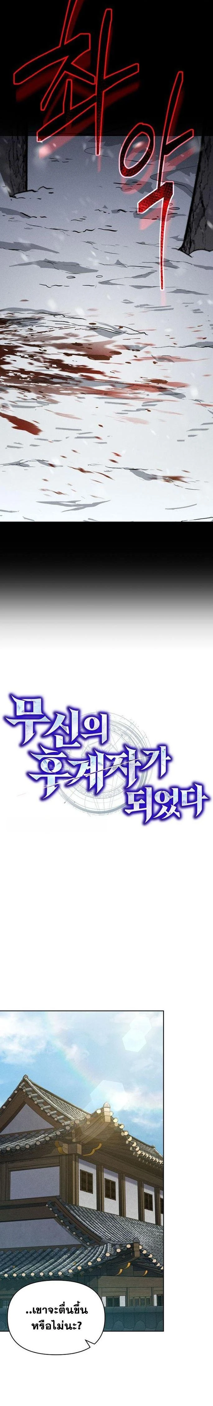 หน้าที่ 2