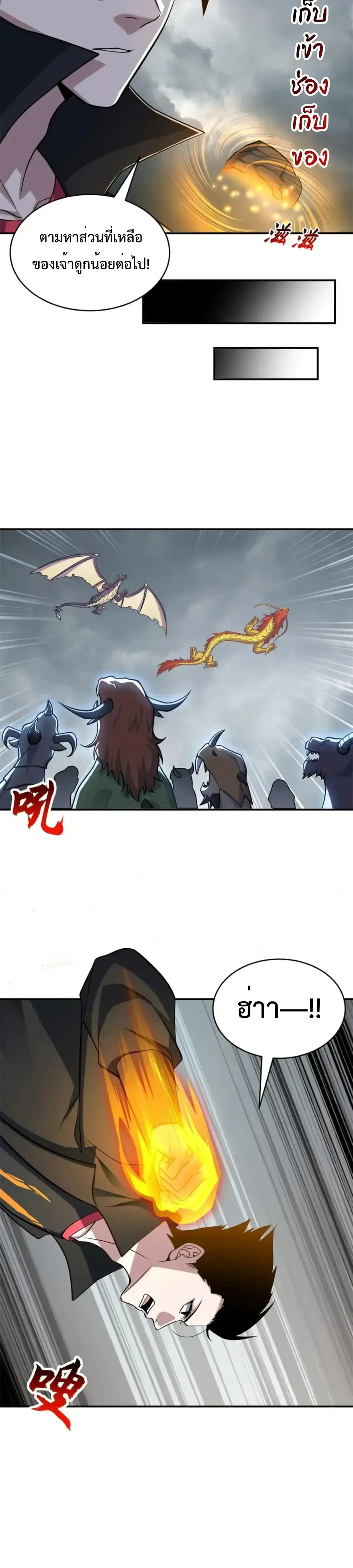 หน้าที่ 10