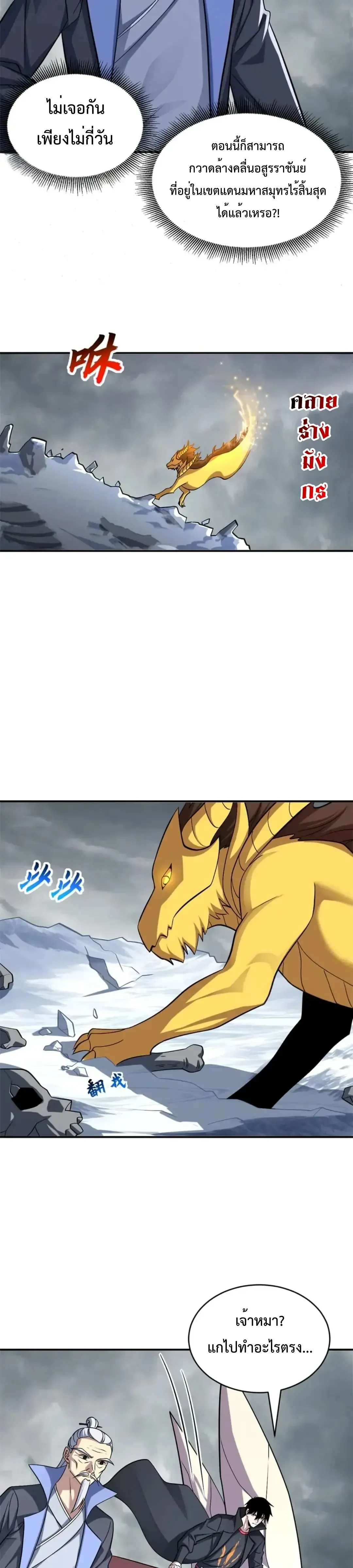 หน้าที่ 7