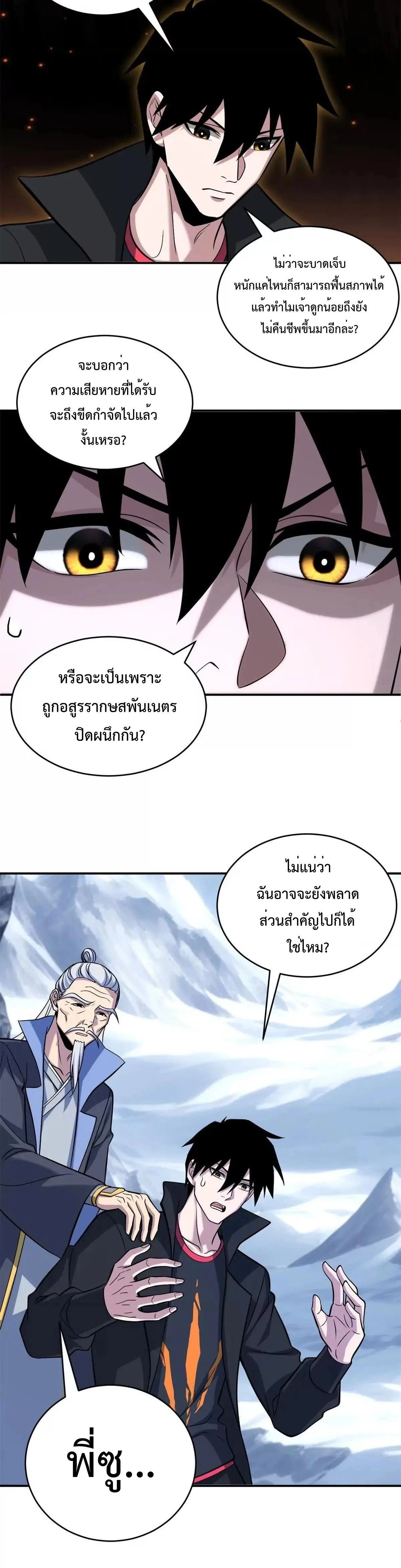 หน้าที่ 2