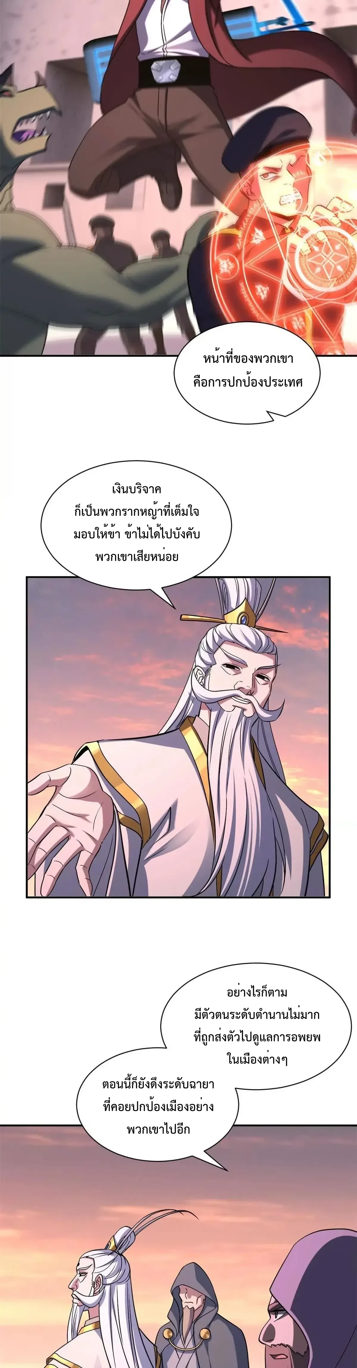 หน้าที่ 8