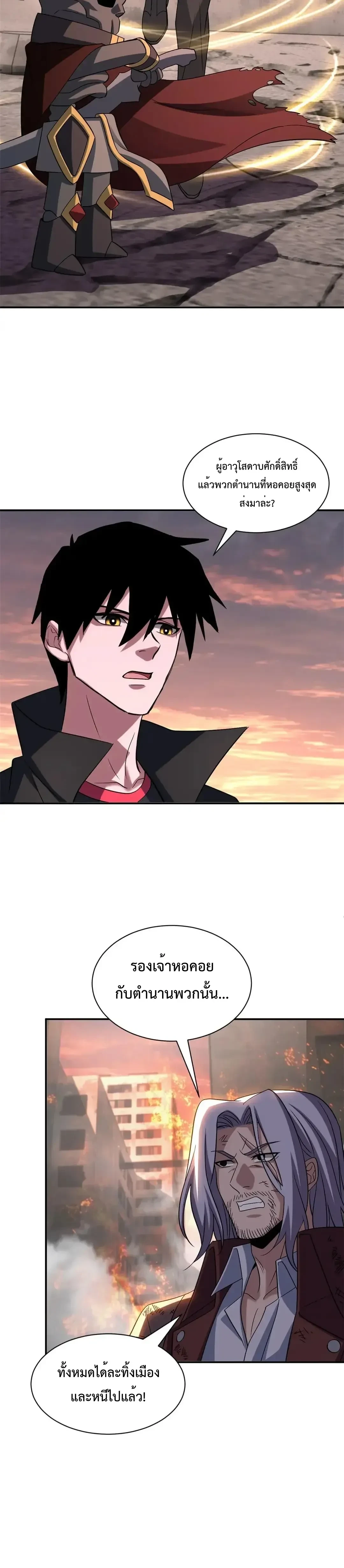 หน้าที่ 8