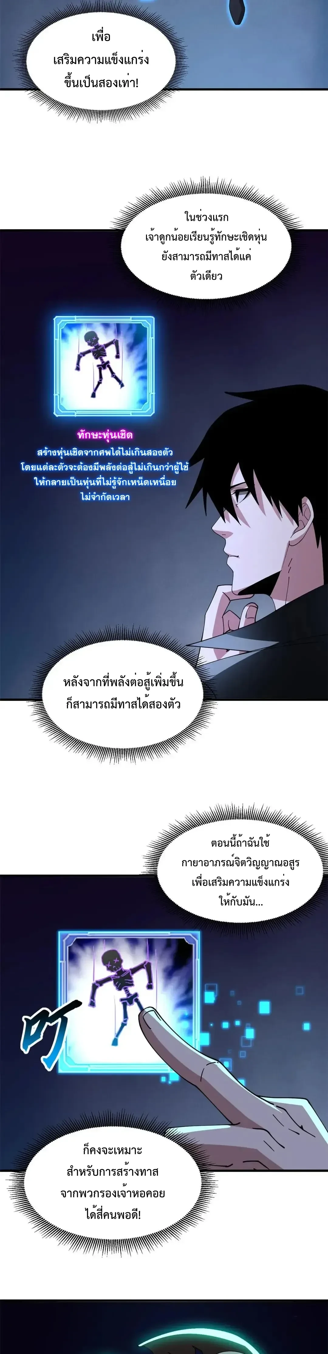 หน้าที่ 21