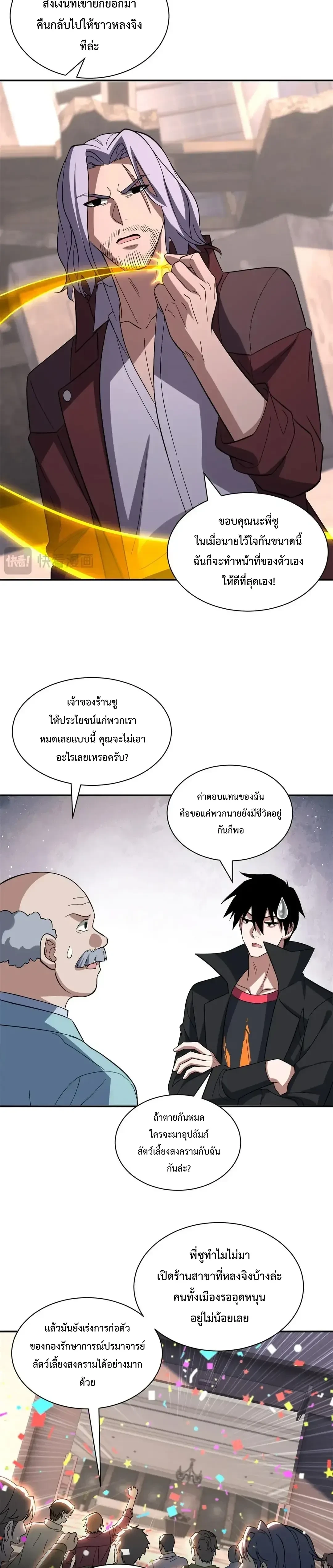 หน้าที่ 14
