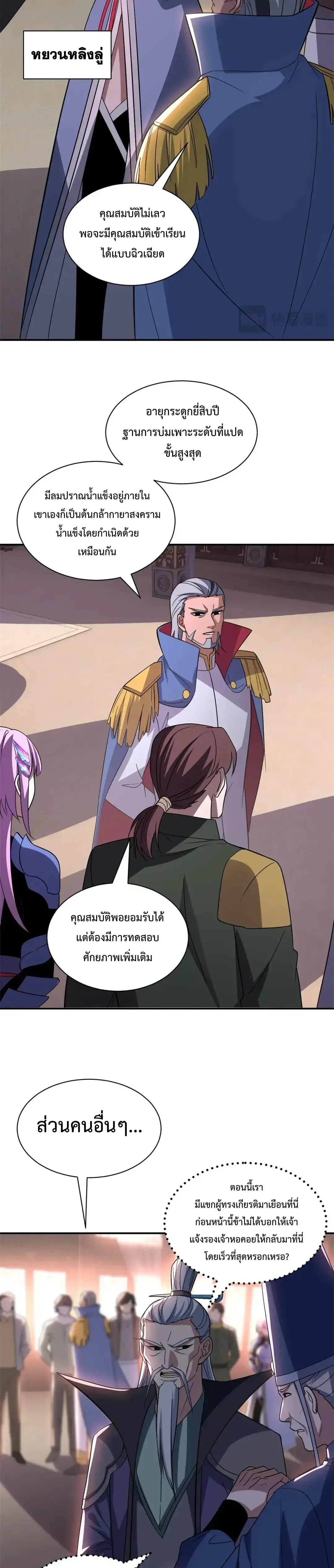 หน้าที่ 21