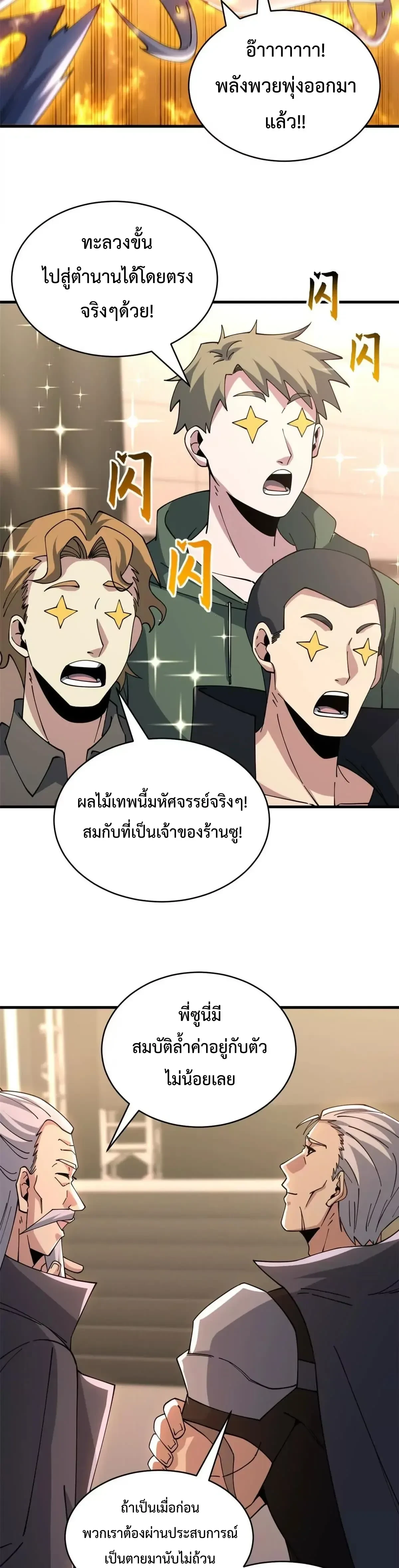 หน้าที่ 25