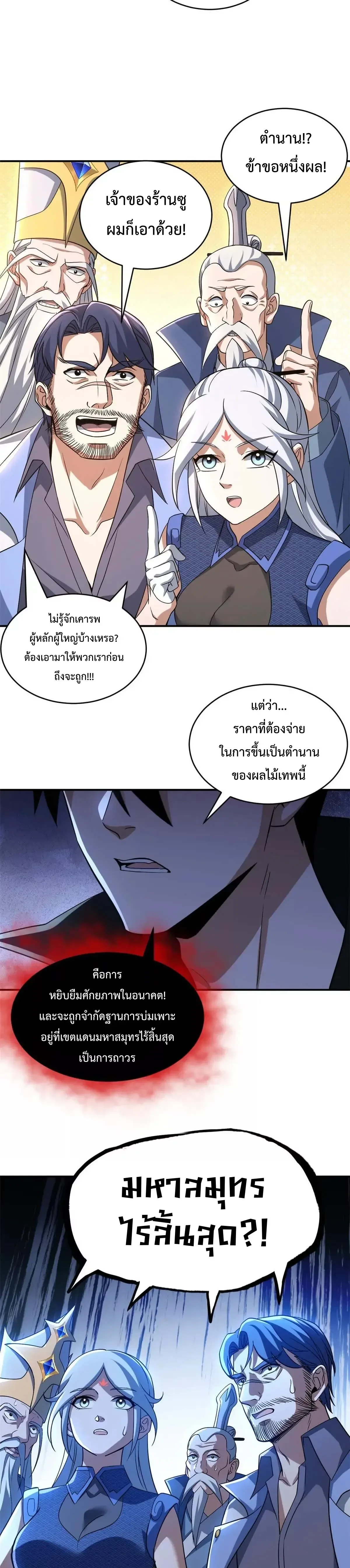 หน้าที่ 21