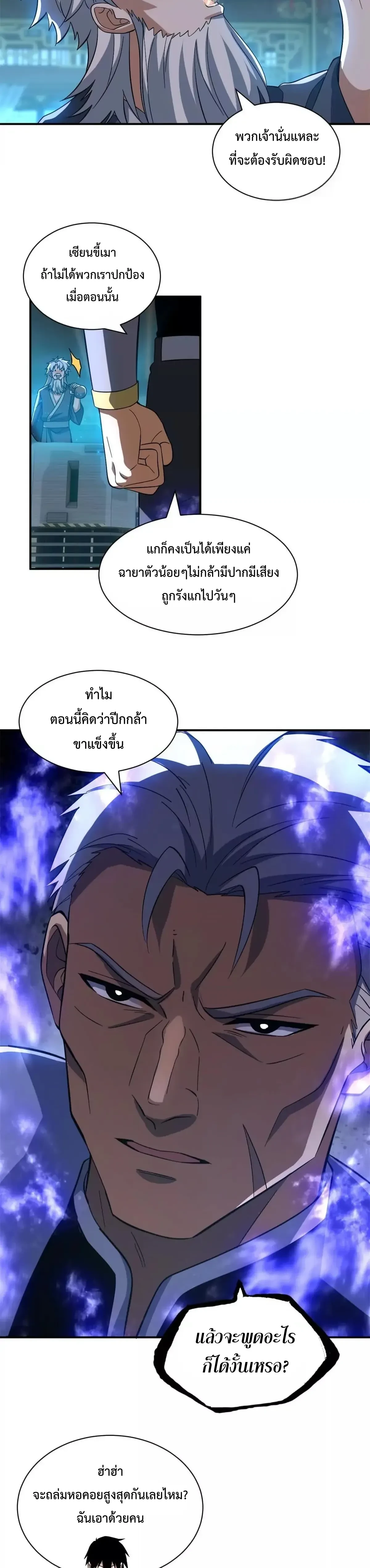 หน้าที่ 10