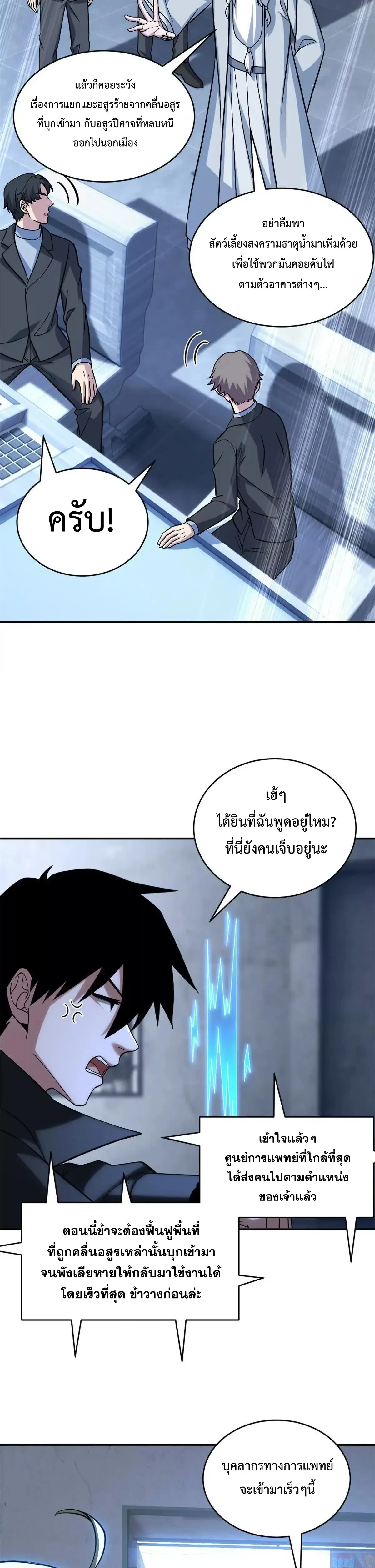 หน้าที่ 10