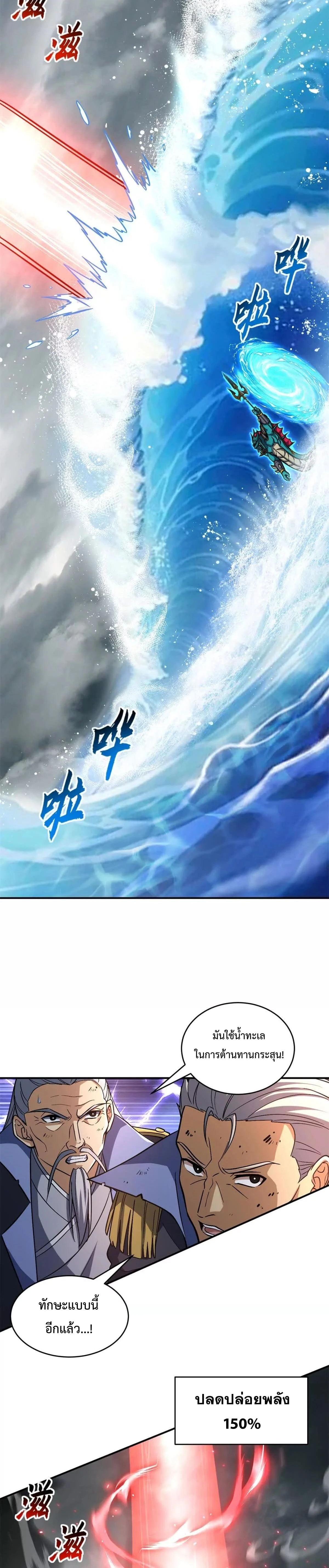 หน้าที่ 4