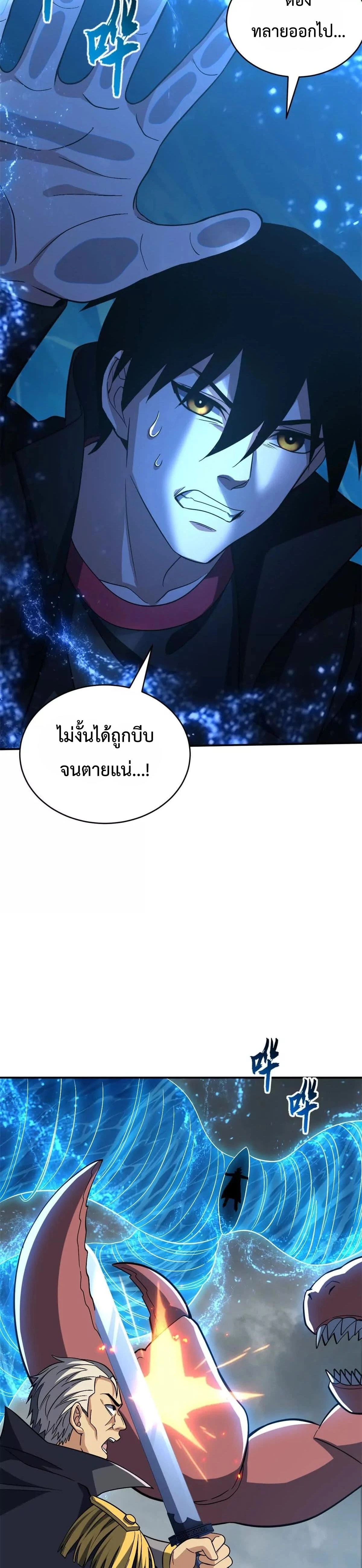 หน้าที่ 24