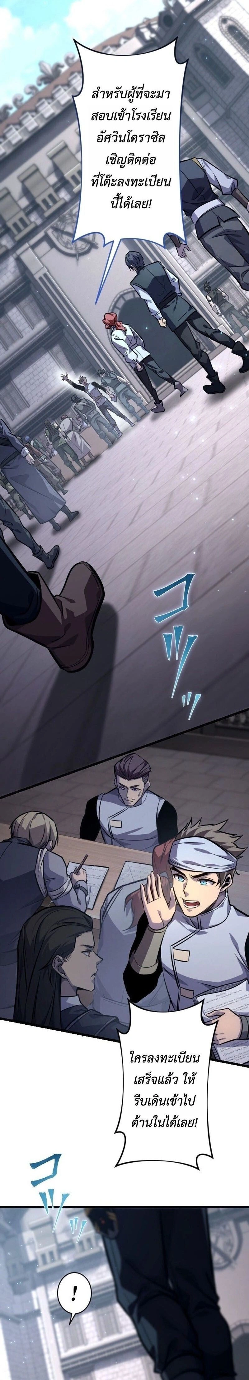 หน้าที่ 24